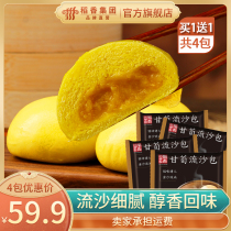 Hong Kong Daoxiang Wanhao Ganxun quicksand bag frozen food * 4 packs of Hong Kong style snack sandwich breakfast breakfast morning tea steamed bag point