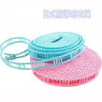 Outdoor indoor non-slip windproof clothesline trapezoidal fence type clothesline travel portable clothesline 5m