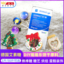 Rocking music biscuits special German Sugar Coral sugar DIY Net red Ah crisp sugar love cake baking