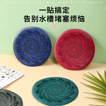 Sink anti-clogging silicone floor leak cover bathroom drain hair anti-clogging filter sewer Port filter