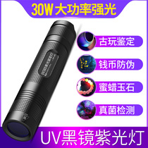 Purple light jade flashlight jadeite tobacco and alcohol identification professional special 365 fluorescent banknote detection anti-counterfeiting ultraviolet