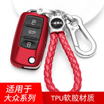 Suitable for Volkswagen New Jetta Tiguan Sentium 2017 Lavida Lingwei Lingbao Car Key Case Case
