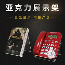 Acrylic bookshelf book desk creative landline display rack fixed-line book book desk telephone shelf transparent magazine bracket flat plate increased ins Wind widened display rack simple