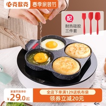 Four Holes Fried Eggs Burger Nonstick Small Base Pan Home Frying Pan Breakfast Egg Burgers Pancake Pan Mold Omelets