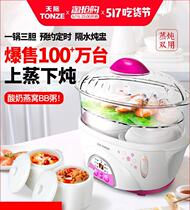 Electric Saucepan Infant Porridge Intelligent Swallow of Lazy People Cook Porridge Theorizer Fully Automatic Riser 1 Man saucepan electric saucepan electric saucepan