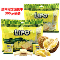 Vietnam imported specialty snack snack Lipo dried bread 300g bag durian flavor bread biscuit pastry heart