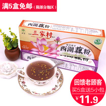 Hangzhou specialty Sanjiacun instant lotus root powder Osmanthus lotus seeds Red dates Longan Pure West Lake lotus root powder on behalf of catering products