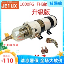 1000FG 1000FH heavy truck diesel filter modified oil-water separator Generator set truck installation