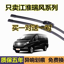 Application of Jianghuai Ruifeng Commercial Vehicle Rain wiper original clothes with a family and shuttle M5M3 wiper blade scraping and rain adhesive strips
