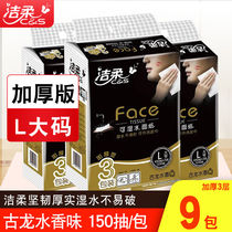 Jie soft paper Face Cologne perfume fragrant noodle towel napkin sanitary soft pump 3 layers L large thick