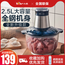 Bear meat grinder household stainless steel electric multi-functional small meat mince vegetable mixing garlic puree cooking machine