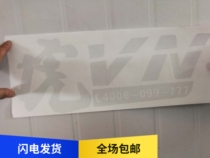 Emancipation Accessories Tiger VN Doors Colorful Bar Car Door Sticker