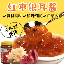 Listen Tea Intimacy Red Dates Snow Ear Sauce Hot Drinks Commercial Milk Tea Shop Winter Milk Tea Shop Special Commercial Raw Materials 950g