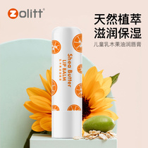 zolitt Childrens special lip balm Moisturizing moisturizing anti-chapping moisturizing Girls  student shea butter lip balm