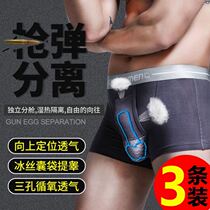 Mens separate warehouse isolation underwear gun type separate egg Fashion 2020 New upward tisecs breathable boxer pants