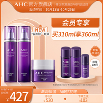 AHC official flagship store retinal filter purple water cream set of vitamin A aldehyde anti old official website