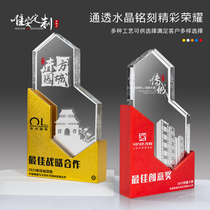 High-end atmospheric metal trophy custom creative crystal medal lettering honor Enterprise Annual Meeting outstanding staff award