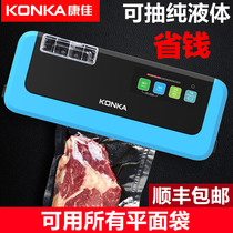 Konka vacuum food packaging machine Household small wet and dry dual-use plastic seal vacuum sealing machine Commercial