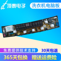 Aucma automatic washing machine XQB65-3135 computer board original circuit board controller QS07-2FB