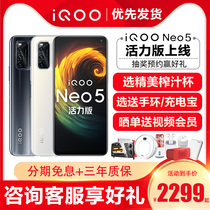 vivo iQOO Neo5 vitality version new 5G mobile phone iqooneo5 vitality version ipooneo5 love cool 5 iooqneo5 v