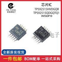 TPS92515QDGQTQ1 package HVSSOP10 TPS92515HVDGQR package HVSSOP10 chip IC