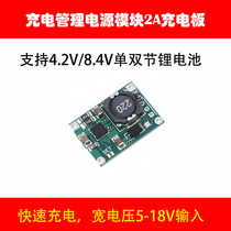 DIY charge management power module 2A charging board voltage regulator compatible 4 2v 8 4v Single and double lithium battery