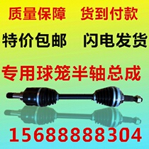 Suitable for Mercedes-Benz SLK200 SLK350 SL350 GLK300 280 semi-axle assembly front and rear drive shaft
