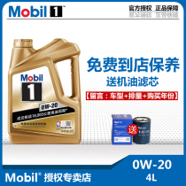 Mobil No 1 0W-20 4L Mobil No 1 Fully Synthetic Motor Oil
