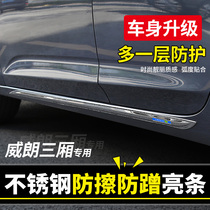 Suitable for 15-19 Weirang sedan body bright strip modification new Weillang modified body decoration bright strip
