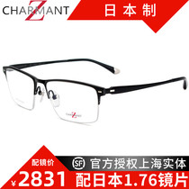 Counter direct CHARMANT CHARMANT Z titanium mens business leisure half frame myopia glasses frame ZT19849