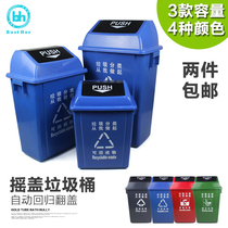Plastic outdoor outdoor trash can with lid rocker cover type indoor household covered garbage bin in public quarters
