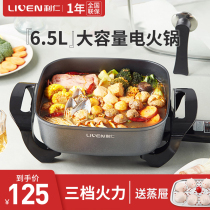 Li Ren electric hot pot Multi-function electric pot Electric pot Household Korean electric frying one-piece pot Large capacity electric frying pot