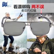 Royal brand presbyopia fishing glasses double light invisible lens Polarized anti-glare fishing sunglasses