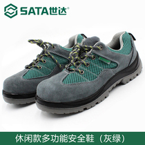 Sedalao Shoes Anti-Smash Anti-Puncture Work Shoes Safety Shoes Men Steel Sheet Shoes Ladle Head Breathable light FF0501