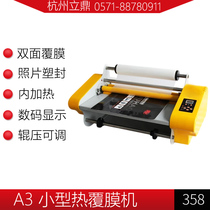 Thermal laminating machine A3 laminating machine hot mounting film 5-hall 358 multifunction cold-framed plastic sealing machine electric laminator