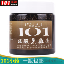 Taiwan 101 fishing bait small medicine flavor wine acid black chicken paste wild fishing competition Luo Fei Fushou additive attractant