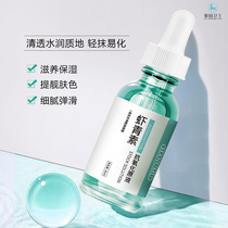 Hanlun Meiyu Astaxanthin Antioxidant Essence Liquid 30ml Hydrating moisturizing firming repair brightening skin tone