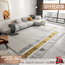 Nordic geometric carpet living room bedroom modern simple coffee table mat light luxury home bedside blanket Turkish import