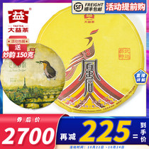 2017 Dayi Phoenix Year of the Rooster Zodiac Commemorative Tea 1701 Batch of 357 grams Puer Tea Cake Yi Wu Shengyi Tea