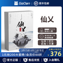 (Xian Xe)Genuine murder mystery script Killing Xian Xia mechanism Happy immersion board game plot reasoning