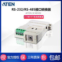 En macro IC485SI 232 to 485 bidirectional converter RS485 to RS232 converter