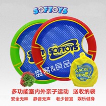 SOFTOYS Dazzle dance magic plate Indoor outdoor Lycra bounce ring silent ball Parent-child fun sports frisbee new product