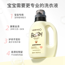  Yings baby laundry liquid Baby special natural soft care laundry liquid Newborn children natural bb soap liquid zb