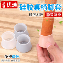 Dinggu mute protection furniture foot cover non-slip wear-resistant silicone table and chair foot furniture protection pad Floor wear-resistant non-slip