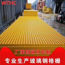 WTHC FRP grille 38*38*38 1 22*2 44 meters 2 blocks