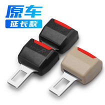 Car seat belt clip head pull head limiter Car seat belt lock tongue bayonet plug Decorative supplies Daquan