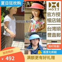Small ring ring in Taiwan Yihoii baby small sunbonnet hat children child sunscreen sunscreen hat parent-child
