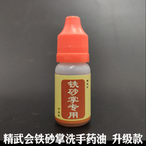 Fine Warrior Iron Sand Palm Exclusive Handwashing Medicine Oil Iron Fist Hard Work Growth Utiliturally Strong Iron Sand Palm Master Recommend Hot Sell
