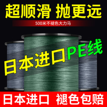 Luya Private Japan Import Original Silk Supersmooth Eight-8 Knitted Pe Line Afar The Vigorous Horsefish Line Main Line