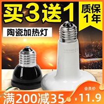 Ceramic lamp heating tortoise lizard spider reptile box insulation Pet snake hedgehog breeding box Turtle heating lamp